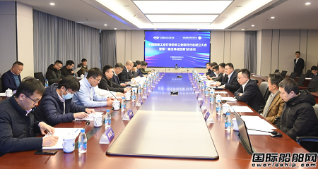中國船協工業軟件分會召開成立大會