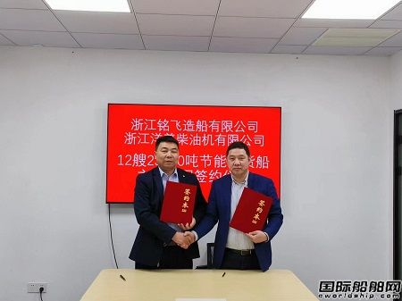 洋普柴油機(jī)簽署12艘節(jié)能散貨船主機(jī)合同