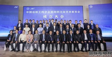 中國造船工程學(xué)會船舶防污染學(xué)術(shù)委員會成立大會暨學(xué)術(shù)交流會在青島順利召開