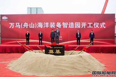 舟山定海首個小微型海洋裝備智造產(chǎn)業(yè)園正式開工
