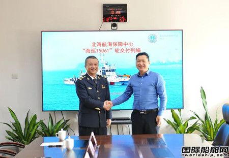 北海航海保障中心兩艘新建航標夾持船正式交付列編