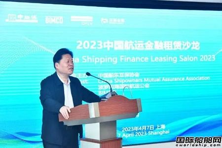 2023中國航運(yùn)金融租賃沙龍?jiān)跍晒εe行