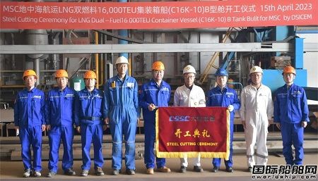 全球最大！大船裝備13000方LNG B型液貨艙開工建造