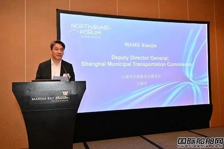 上海國際航運(yùn)中心全球推介會亮相新加坡