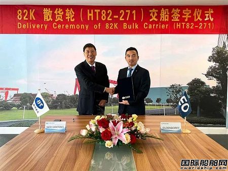 韓通集團(tuán)交付OLDENDORFF一艘82000噸散貨船