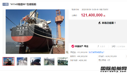 高價成交！熔盛重工閑置11年“爛尾船”將獲新生？