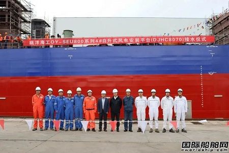 大津重工為甌洋海工建造第4艘自升式風電安裝平臺下水