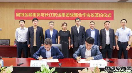 長航集團與國銀金租簽署戰略合作協議