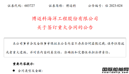 1.52億美元！博邁科再獲MODEC一艘 FPSO上部模塊訂單
