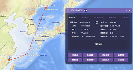 一艘中國出發散貨船前往俄羅斯途中起火已致兩名船員受傷