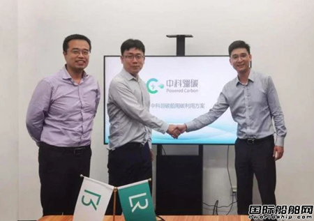 中科翎碳獲得LR頒發全球首個碳利用系統原則性認證