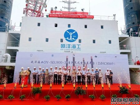 大津重工交付甌洋海工“甌洋007”號風電安裝平臺
