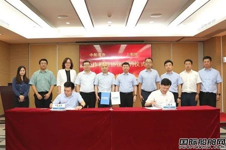 上船院與中船海舟簽訂合作框架協議