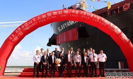 揚子三井交付NAVIBULGAR第二艘大湖型散貨船