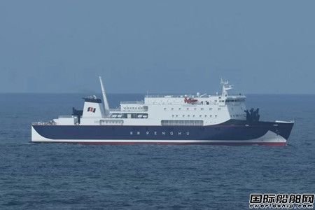 內海造船為臺航建造高速客滾船“澎湖”輪抵達高雄港