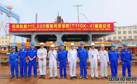 大連造船為海宏輪船建造11.5萬噸原油船4號(hào)船鋪底