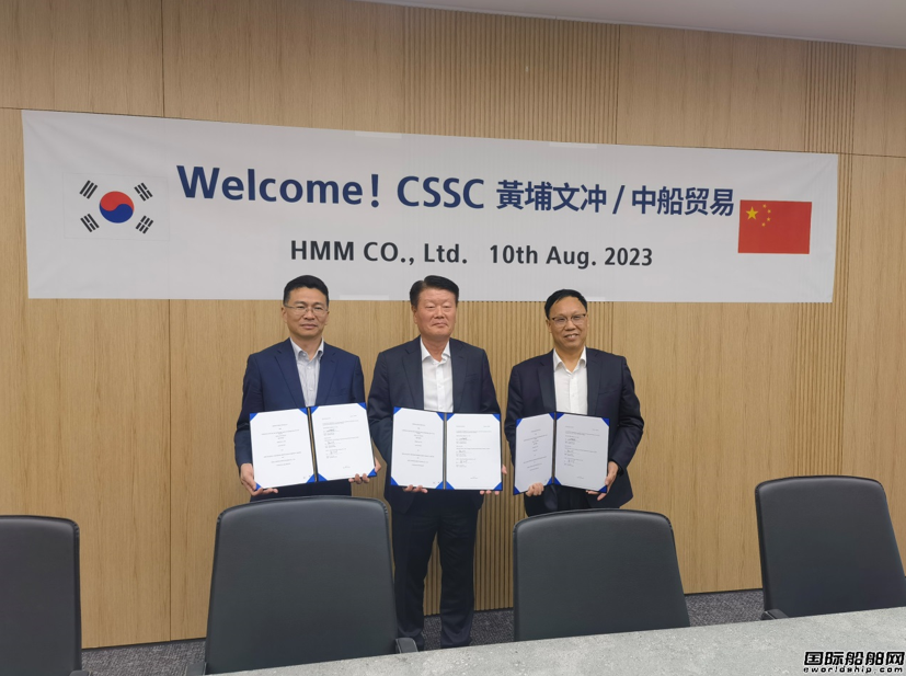 上船院為韓國HMM開發(fā)設(shè)計38000噸重吊多用途船正式簽約