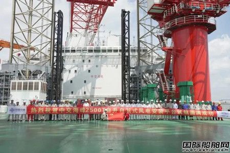 振華重裝為中交海峰建造2500噸風電安裝平臺完成航行試驗