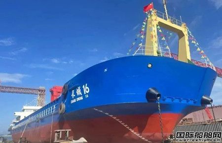 天時造船建造甲板運輸船“長城16”順利下水