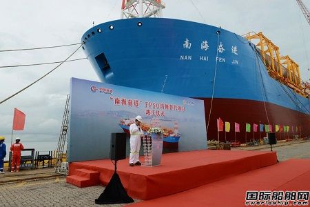友聯船廠承擔“南海奮進”號FPSO塢修替代項目竣工