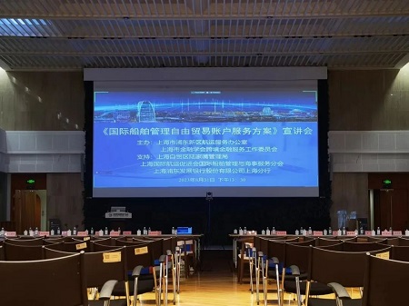 浦東推出船管專屬金融方案為航運(yùn)企業(yè)打造跨境金融服務(wù)生態(tài)