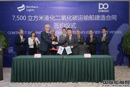 大船海工獲挪威船東第三艘7500方LCO2運輸船訂單