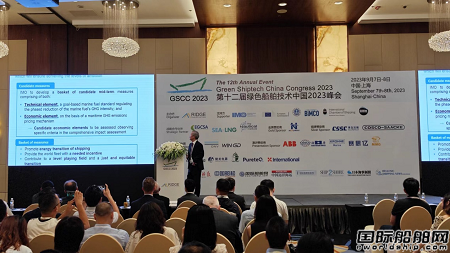 第十二屆綠色船舶技術中國2023峰會成功舉行