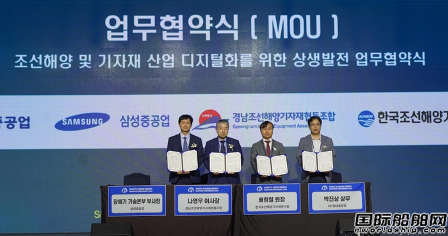 船廠設備商聯手！韓國造船業攜手推進數字化轉型