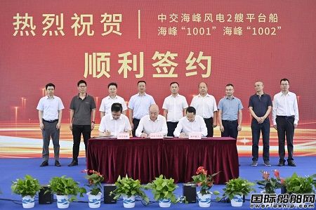再添“海上利器”！振華重工交付中交海峰風電兩艘新一代風電安裝船