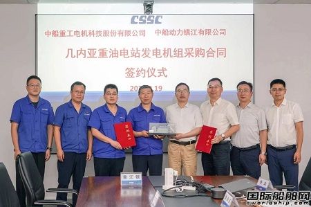 中船鎮(zhèn)柴簽訂非洲幾內(nèi)亞重油電站最多24臺(tái)發(fā)電機(jī)組訂單