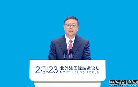 2023北外灘國際航運論壇開幕