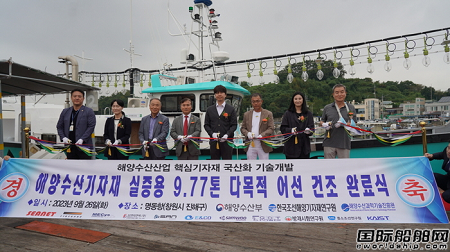 KOMERI交付多功能漁船推動韓國漁船核心設備國產化