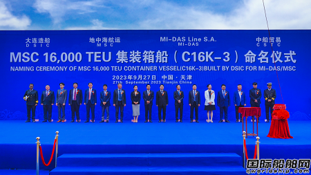 提前100天！大船天津交付地中海航運16000TEU集裝箱船3號船