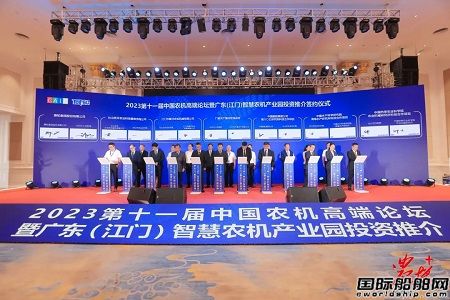 六〇五院與臺山市政府簽訂海洋牧場裝備建設戰略合作協議