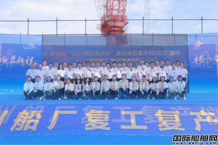 再投20億！這家“亞洲最大船廠”節前正式復工復產