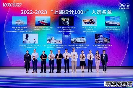 國產首艘大型郵輪“愛達·魔都”號榮獲上海設計大獎