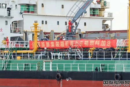 寧波舟山港完成全國首單集裝箱船海上生物燃料油加注