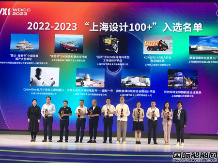 天海防務飽和潛水支持船設計項目入選“上海設計100+”榜單