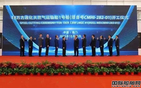 再簽2+4艘!招商工業首艘18萬立方米大型LNG船開工