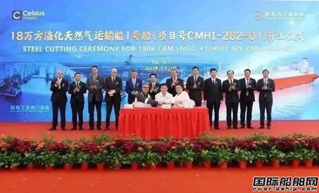 再簽2+4艘!招商工業首艘18萬立方米大型LNG船開工