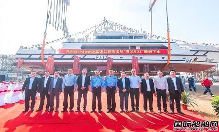 常州玻璃鋼造船廠建造高速執法船“青公001”順利下水