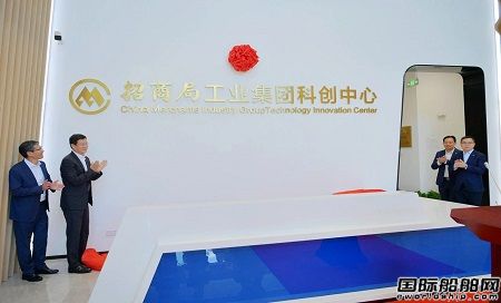 招商工業科創中心落成揭牌