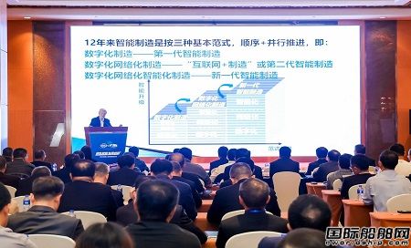 2023船舶工業智能制造論壇在上海成功舉辦