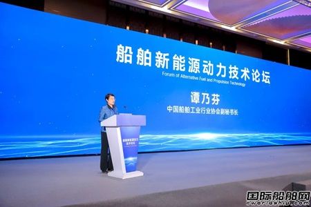 助推航運業低碳轉型！船舶新能源動力技術論壇在煙臺成功舉辦
