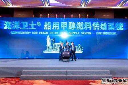 助推航運業低碳轉型！船舶新能源動力技術論壇在煙臺成功舉辦