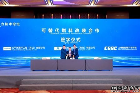 助推航運業低碳轉型！船舶新能源動力技術論壇在煙臺成功舉辦
