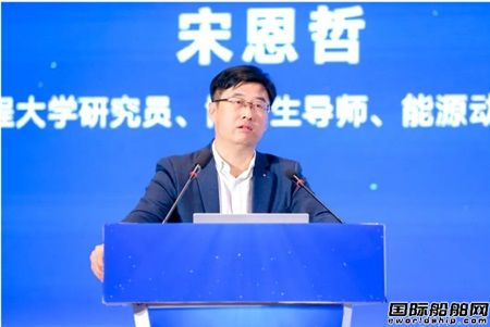 助推航運業低碳轉型！船舶新能源動力技術論壇在煙臺成功舉辦