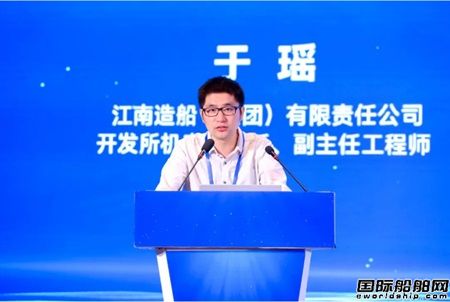 助推航運業低碳轉型！船舶新能源動力技術論壇在煙臺成功舉辦