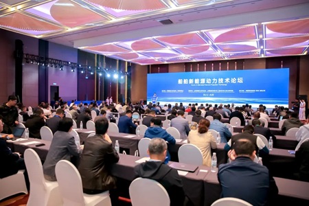 助推航運業低碳轉型！船舶新能源動力技術論壇在煙臺成功舉辦