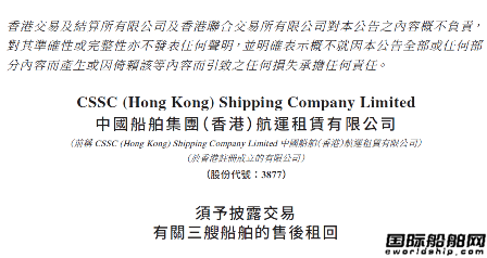 江南造船建造！中船租賃3艘VLGC達成售后回租交易